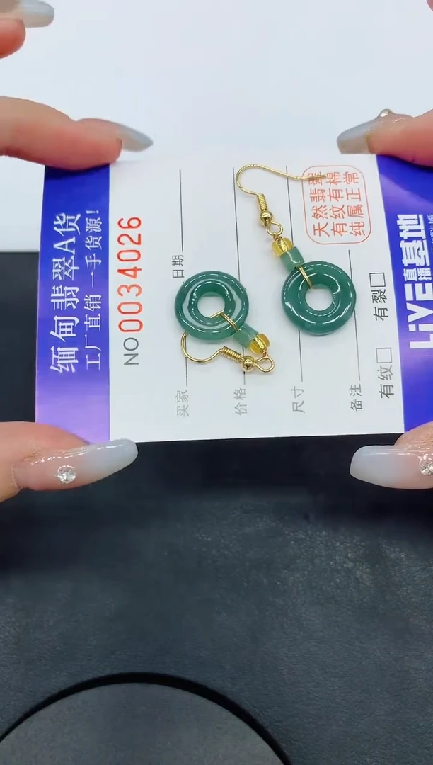 未镶嵌翡翠耳饰000000000000