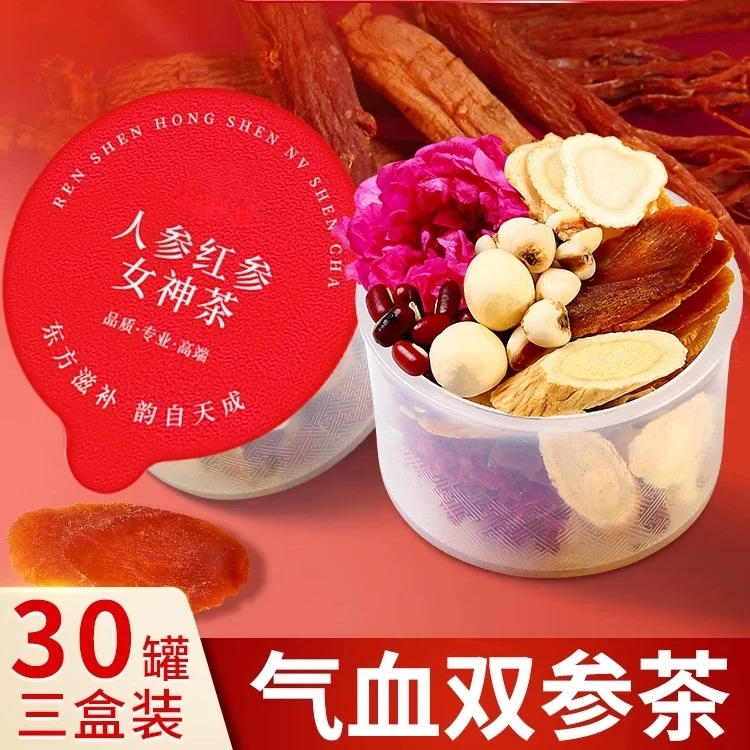 升级款红参玫瑰阿胶气血养生茶女性滋补礼品茶
