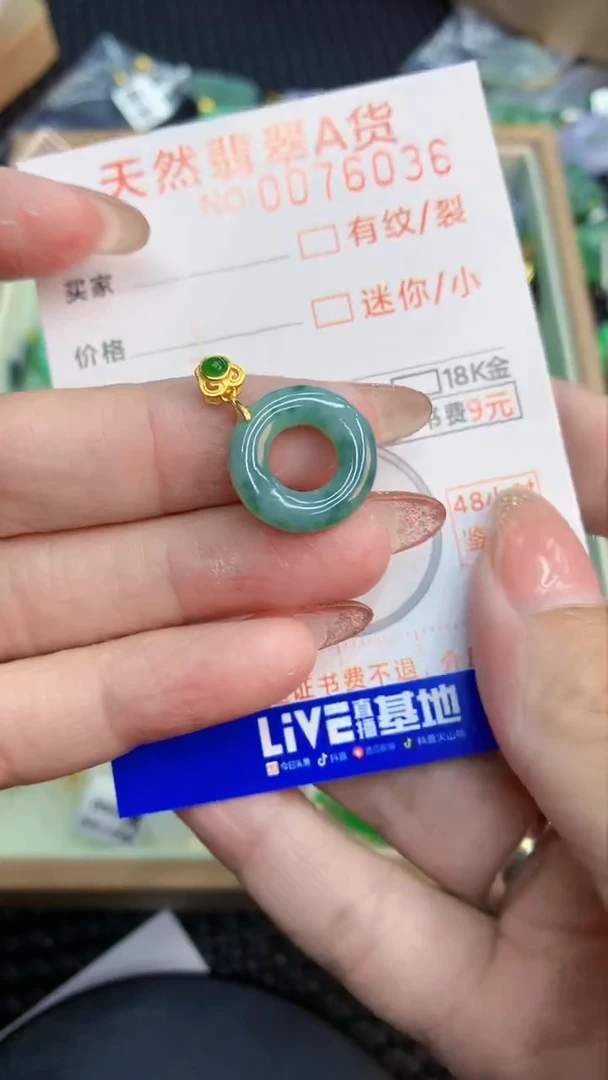 翡翠未镶嵌颈饰             8
