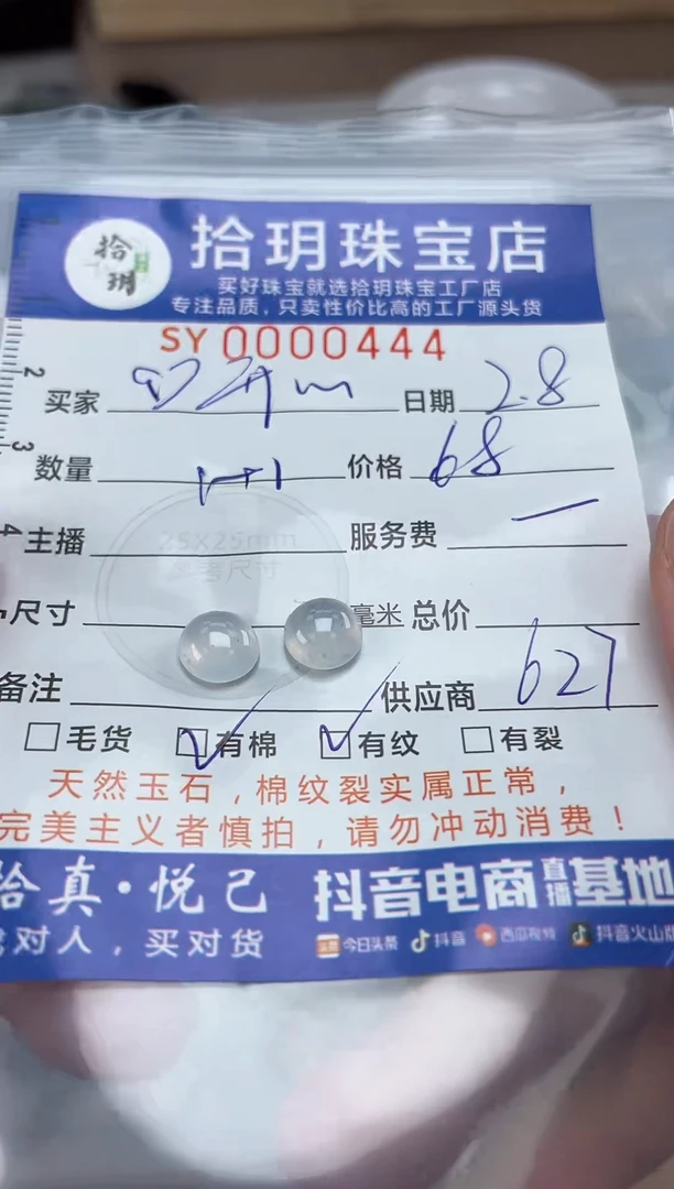 【闪购商品】翡翠颈饰未镶嵌翡翠挂件蛋面444