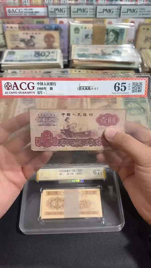 退市 原票八图链接 5张