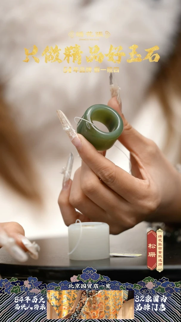 【闪购商品】和田玉M2XF5007556 和田玉碧玉扳指