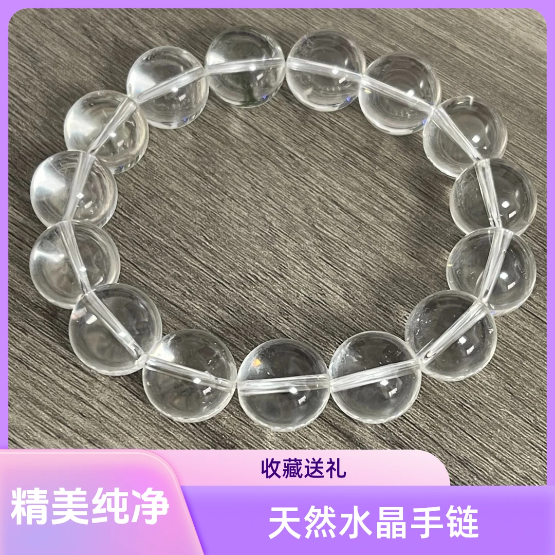天然白水晶收藏级手链纯净体圆珠单圈高档礼物净化多样性发起一