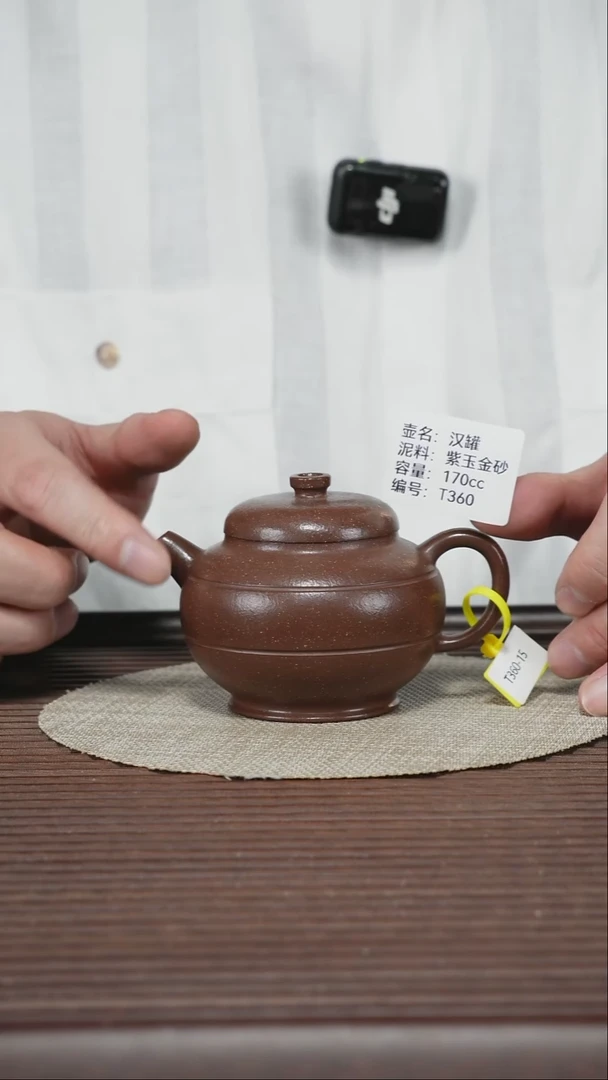 茶壶紫砂T360 老紫泥 汉罐 170cc