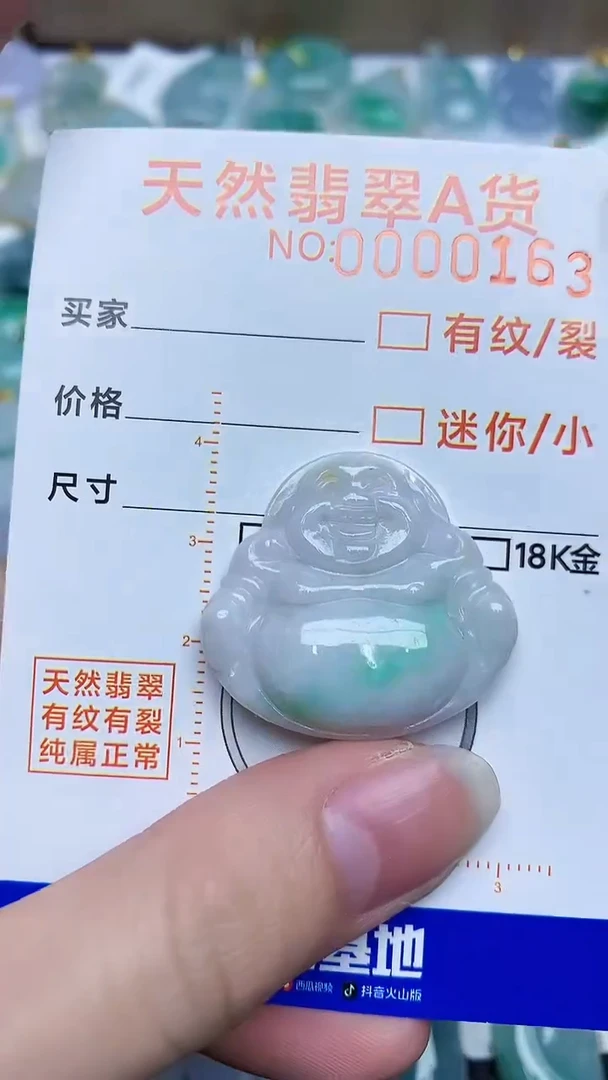 【闪购商品】翡翠颈饰未镶嵌7867867867