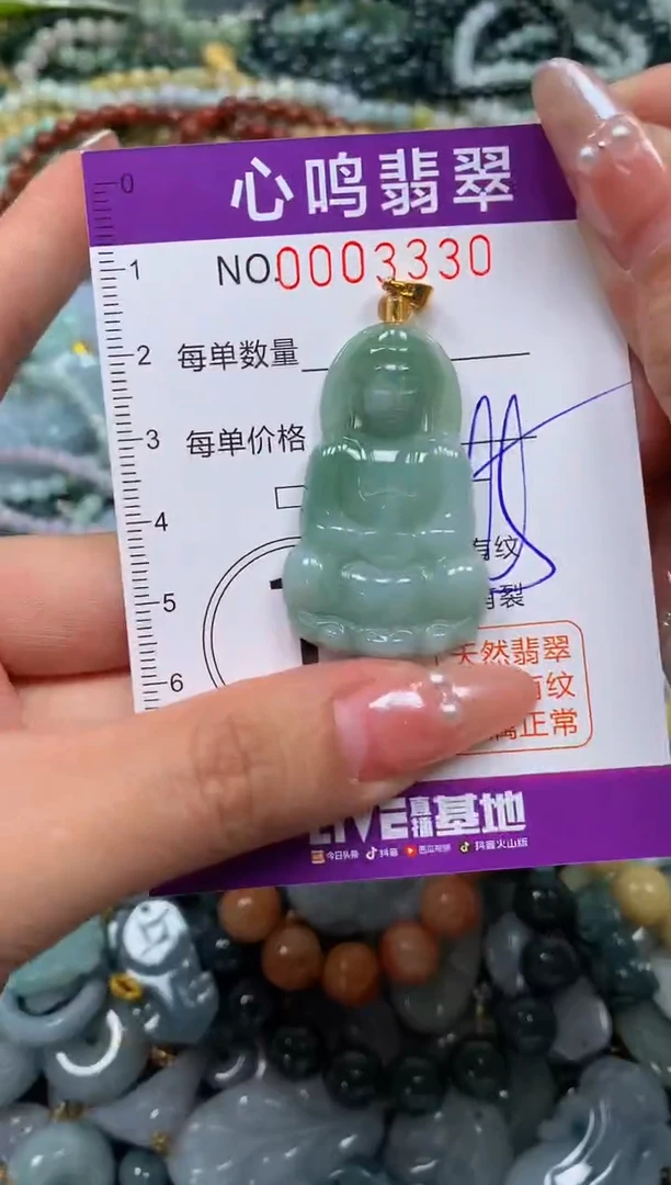 颈饰未镶嵌翡翠闪购003330