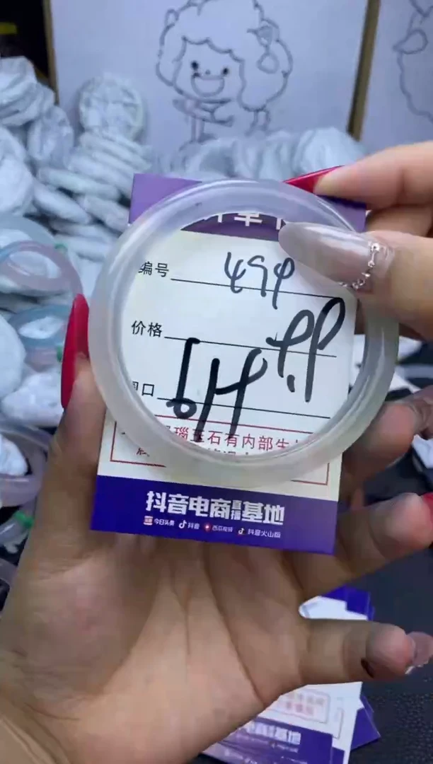 手镯玛瑙/玉髓未镶嵌494