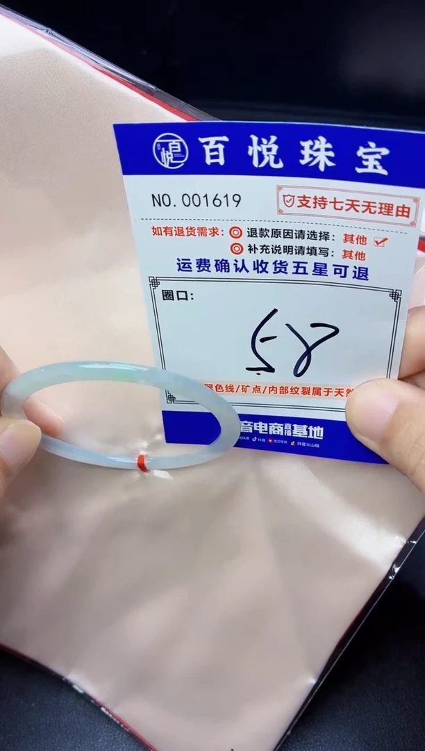 未镶嵌手镯翡翠手镯