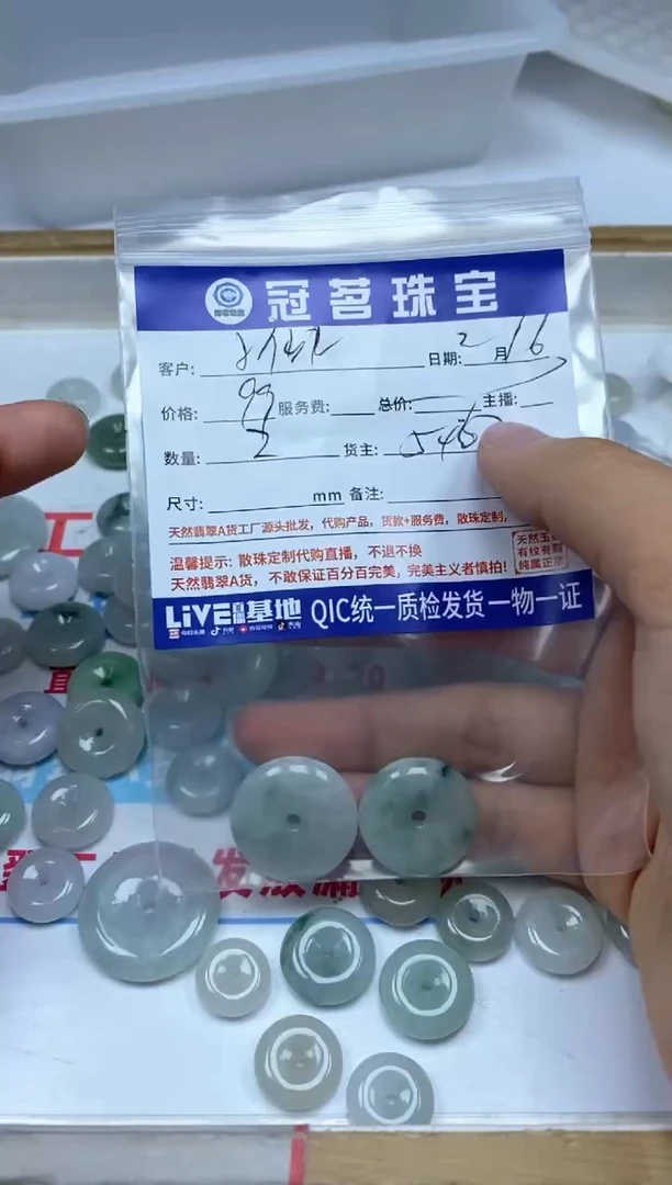 【闪购商品】翡翠手饰未镶嵌翡翠 平安扣