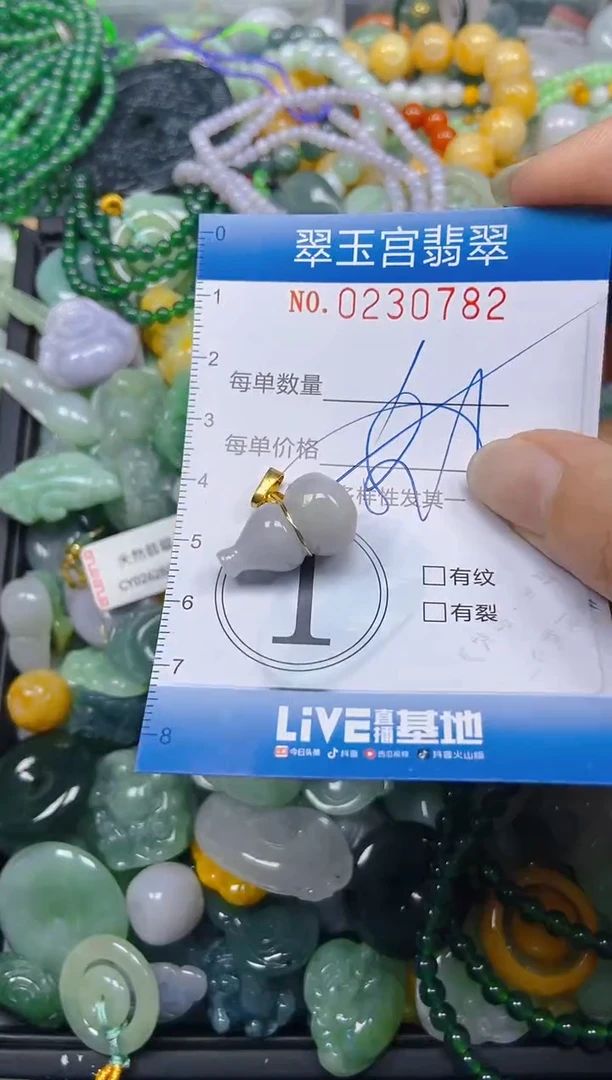 颈饰未镶嵌翡翠闪购C0230782多样性发其一