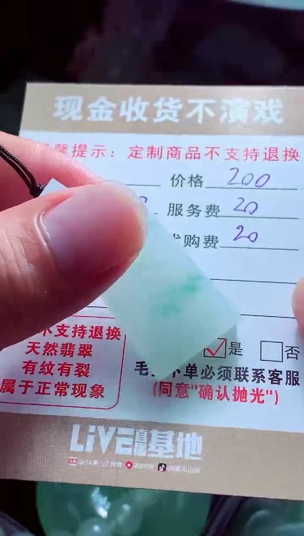 未镶嵌定制翡翠执*?翡翠毛货定制561354