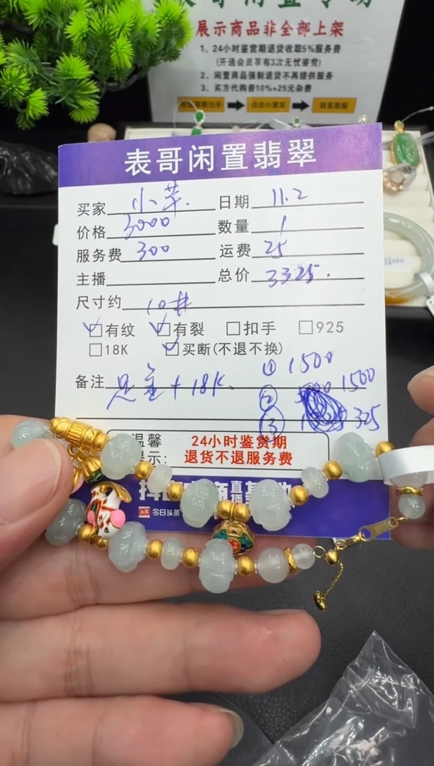 足金镶嵌手串翡翠芊***友翡翠珠串