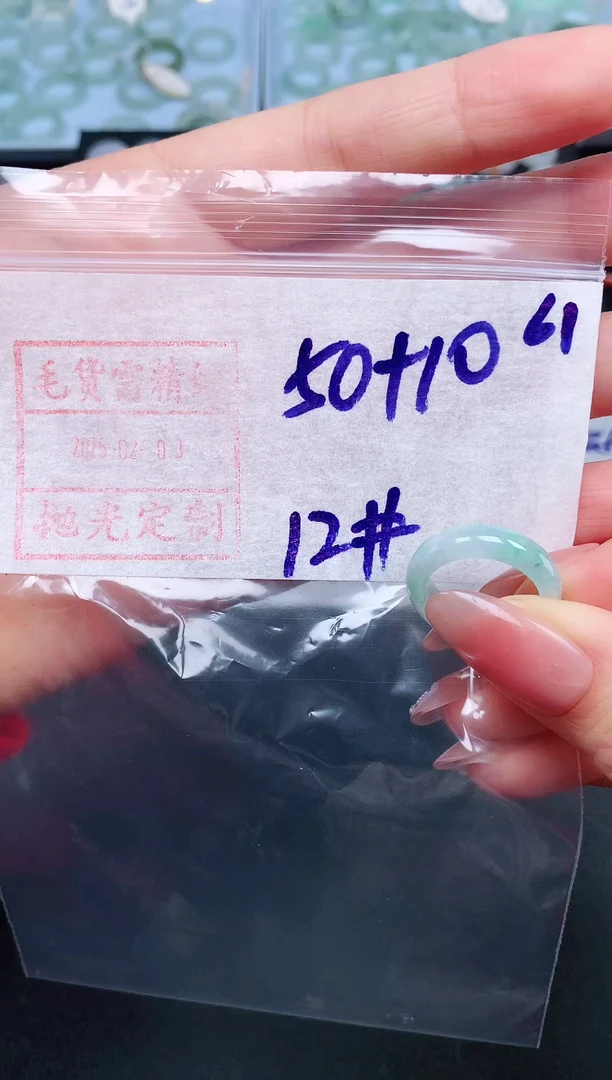 【闪购商品】定制翡翠未镶嵌12# 戒圈60元毛货需精抛光号