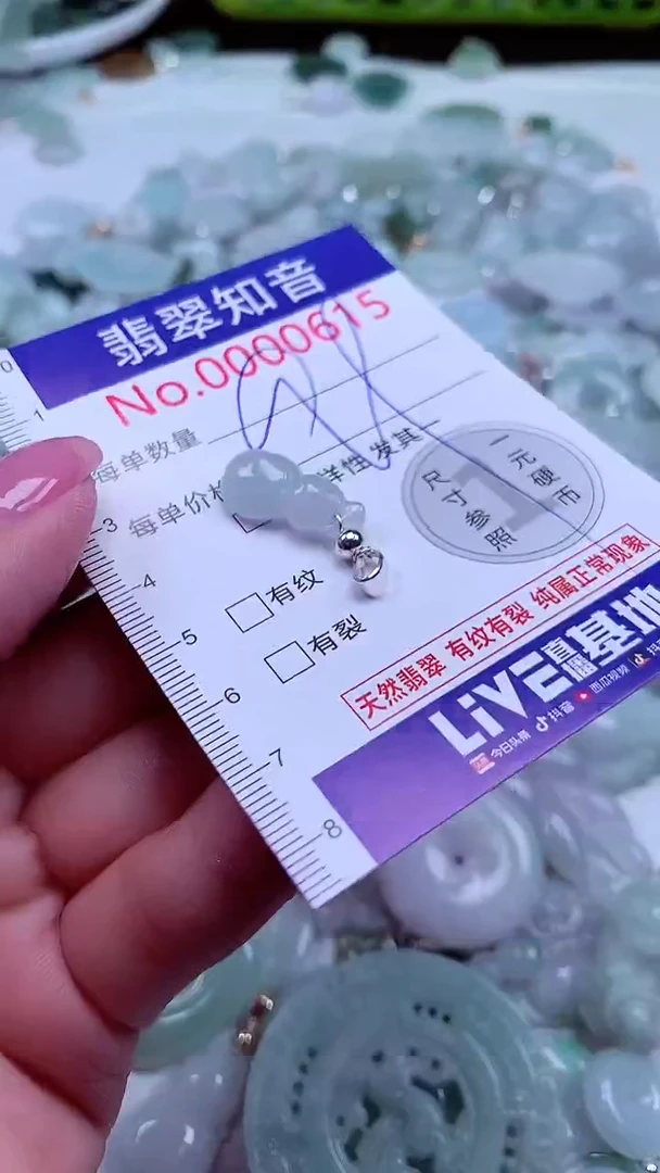 吊坠(不含链)未镶嵌翡翠615