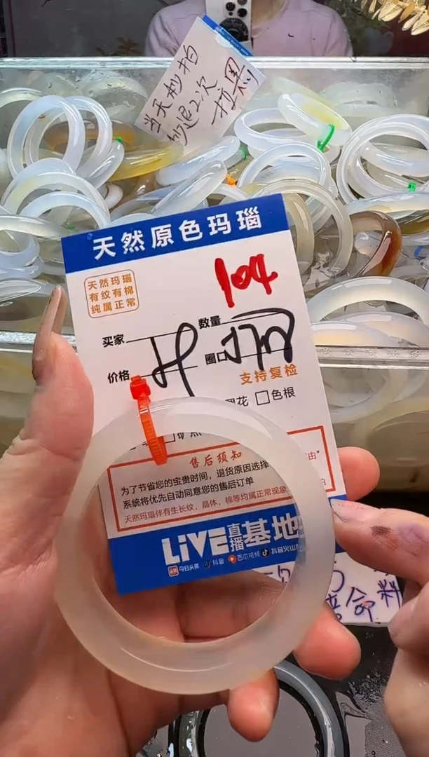 玛瑙/玉髓手镯未镶嵌104