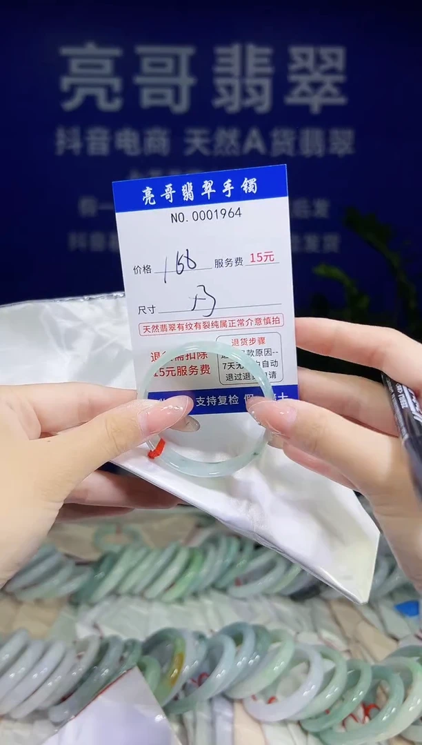 翡翠手镯未镶嵌低价冲量天然缅甸翡翠1964