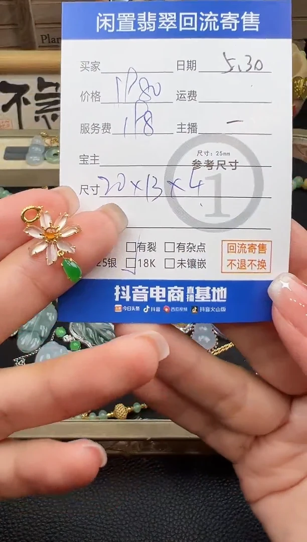 翡翠18K金镶嵌吊坠(不含链)万能扣吊坠-5596