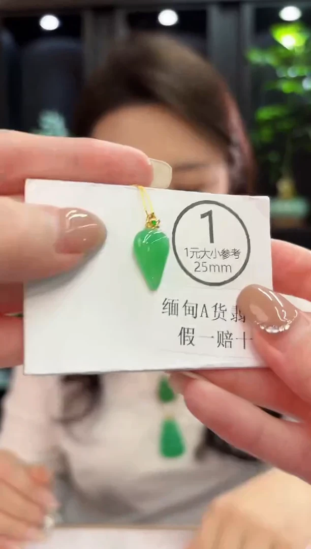 吊坠(不含链)18K金镶嵌翡翠 缅料A货/支持复检/一件