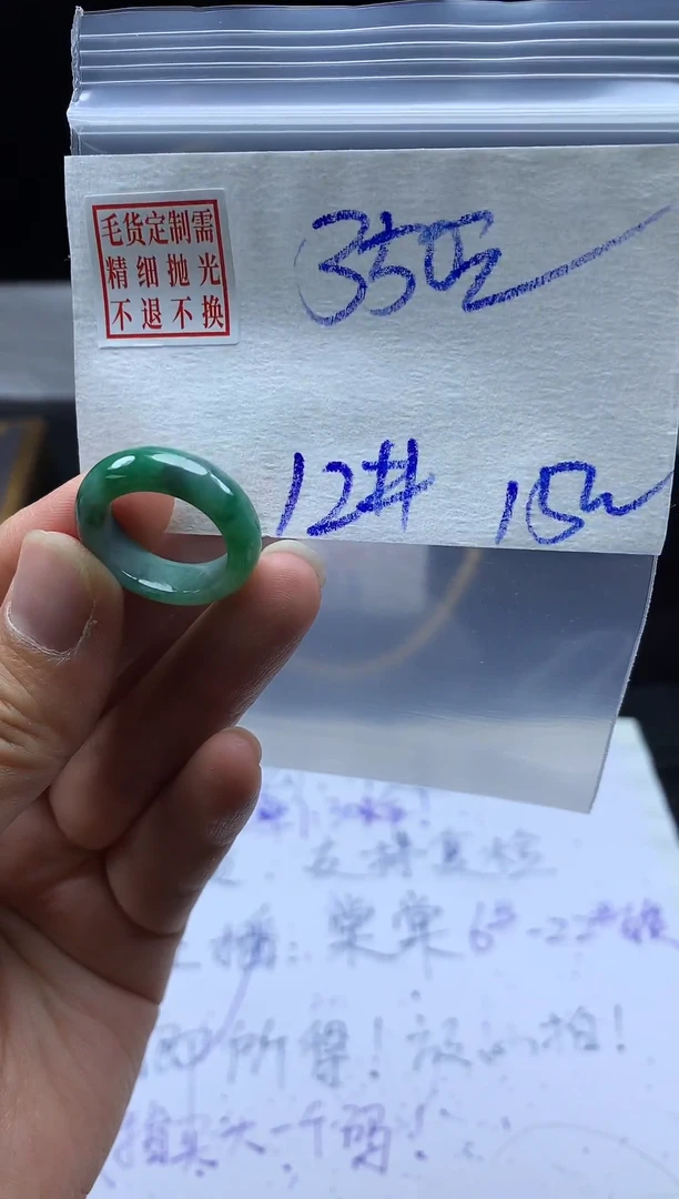 未镶嵌定制翡翠毛货需精细抛光戒圈 12#