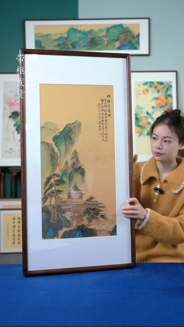 国画81金碧山水50*95