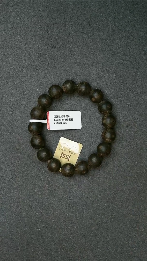 沉香手串1.2-18g 正区达拉干老料沉水