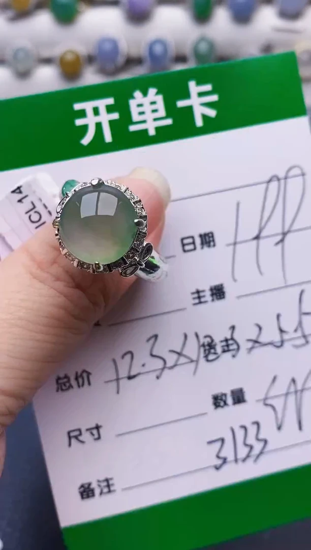 未镶嵌戒指翡翠3133