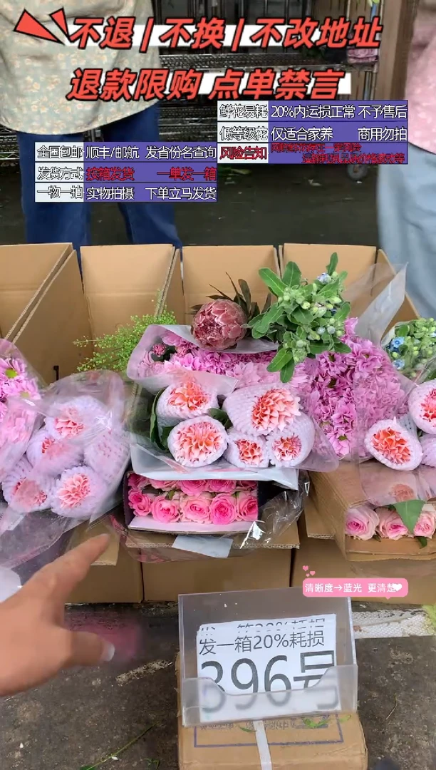 396号♥含20%耗损发一箱