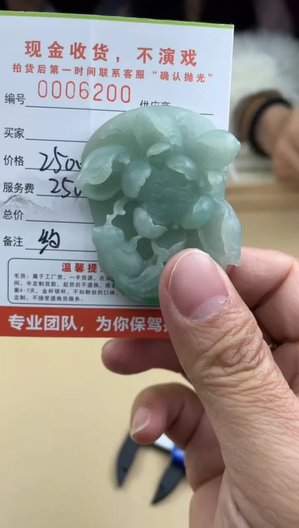 【闪购商品】定制翡翠未镶嵌      6200