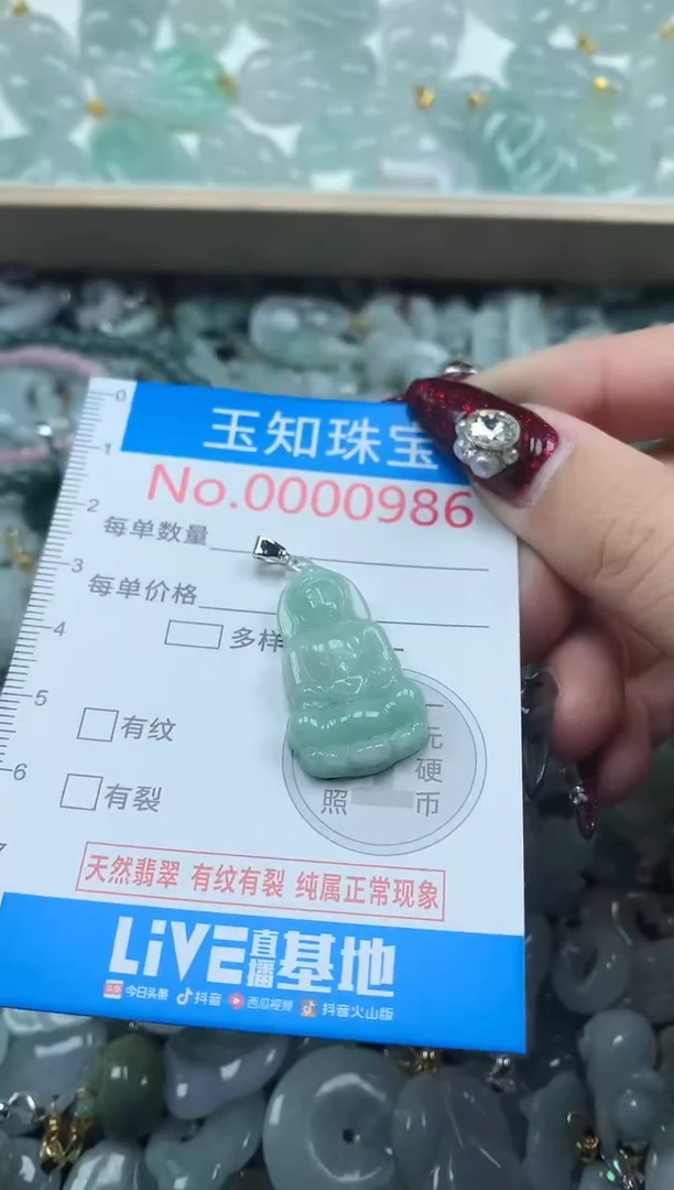 颈饰未镶嵌翡翠986