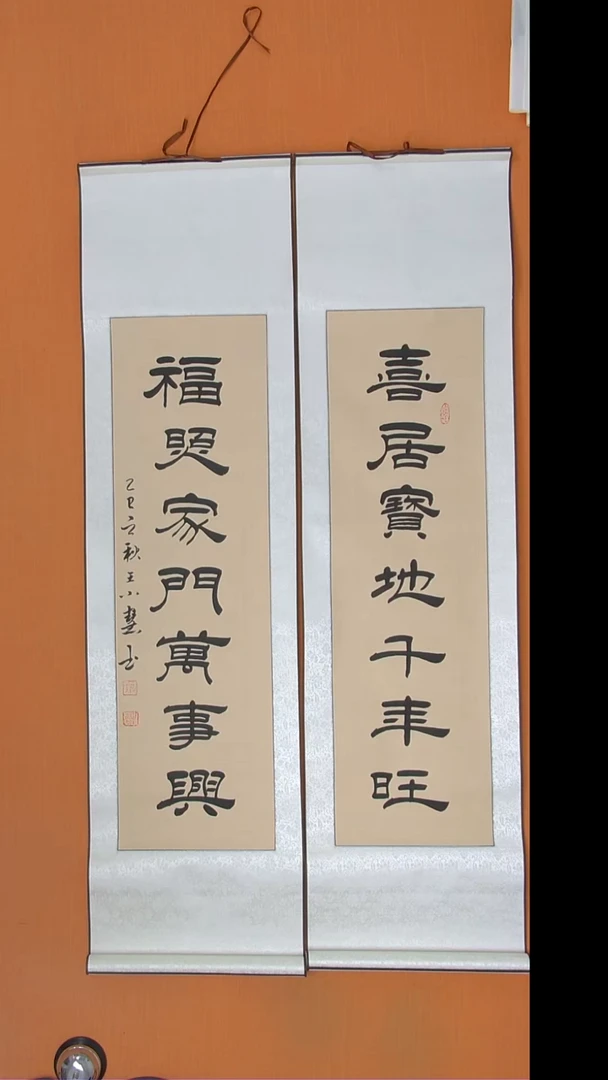 书法王小慧老师精美书法140*70