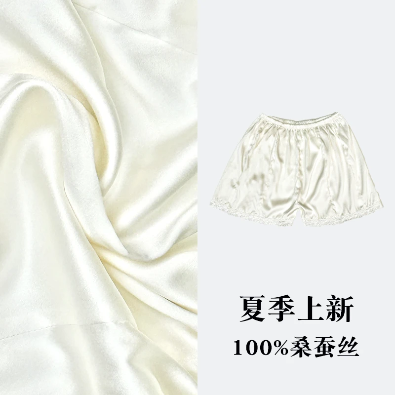 H编号【100%桑蚕丝安全裤】防走光打底裤睡裤可内外穿百搭