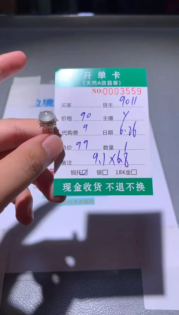 定制翡翠未镶嵌天然翡翠9011