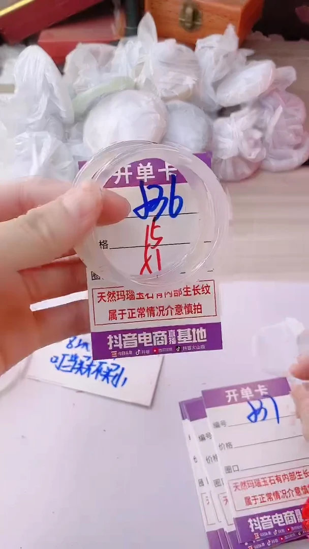 手镯玛瑙/玉髓未镶嵌536