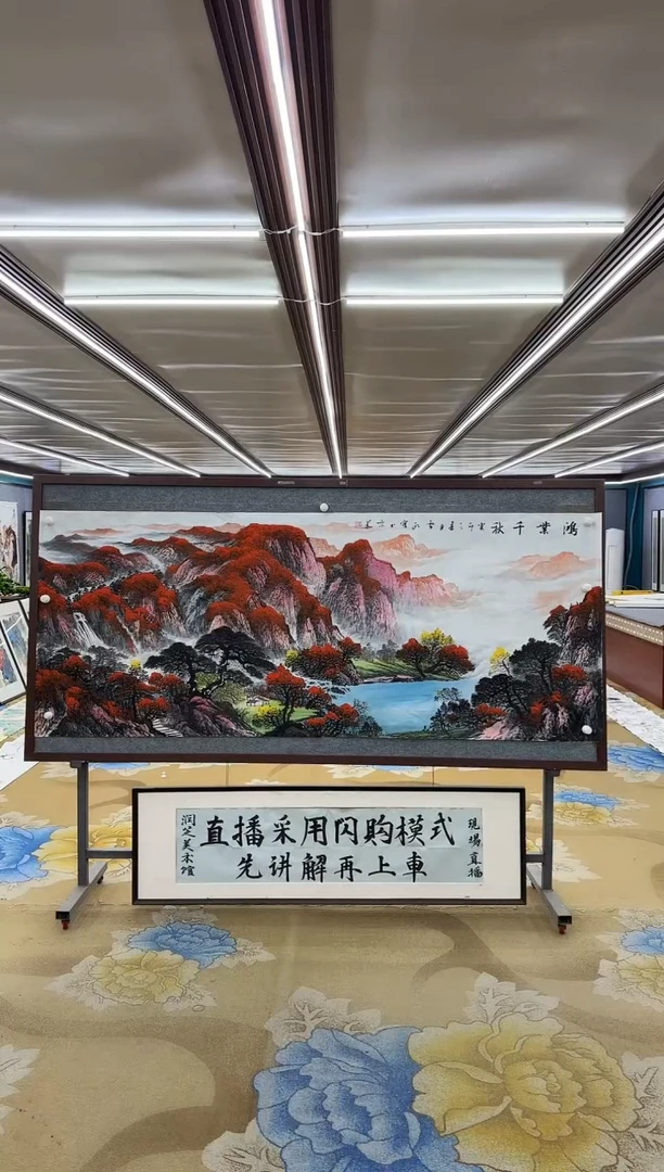 【闪购商品】绘画M刘雪红-小八尺-山水国画