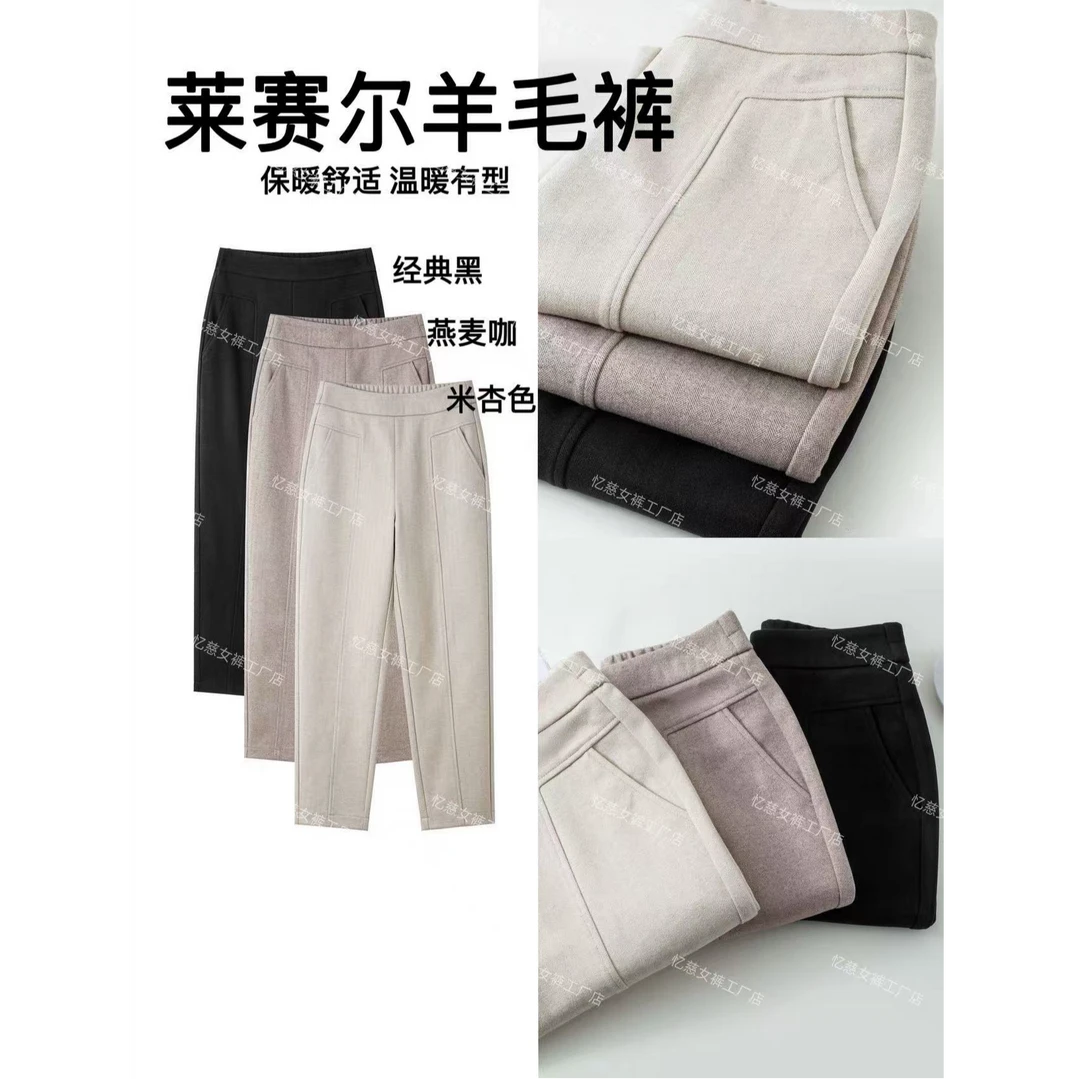 【奢华专柜】莱赛尔天丝+羊毛2025冬季新款烟管裤气质高腰7942