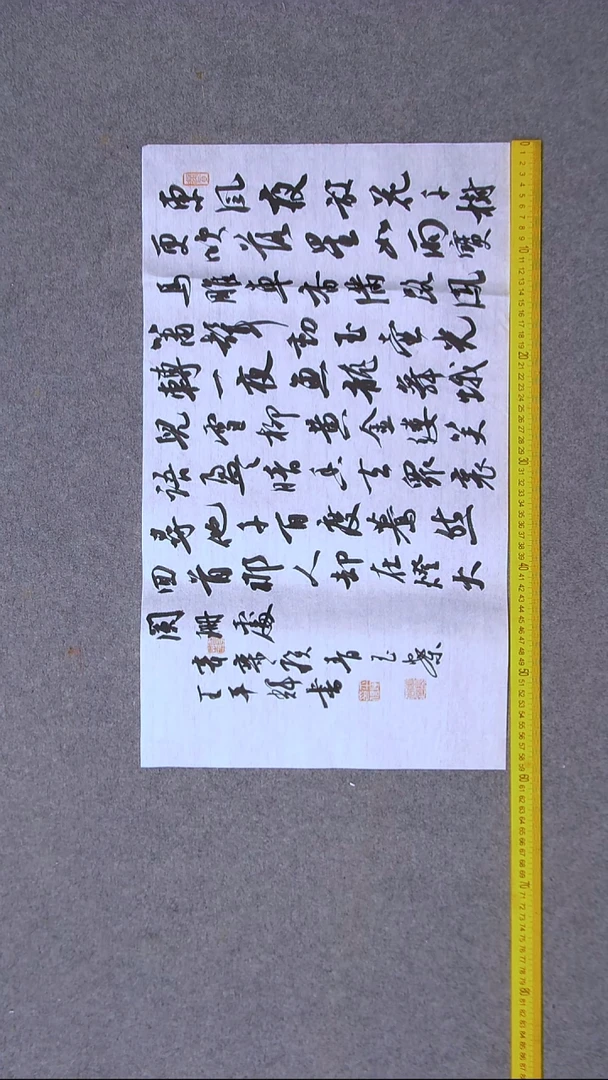 书法王平辉 湖南益阳58*34      尺寸