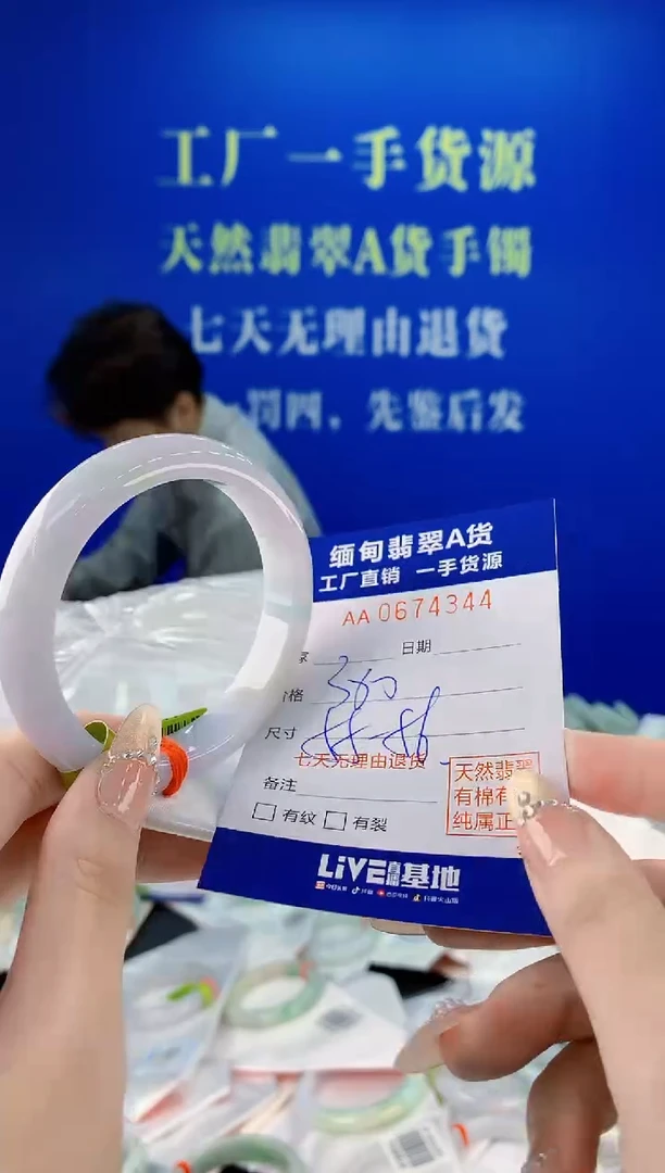 未镶嵌手镯翡翠44