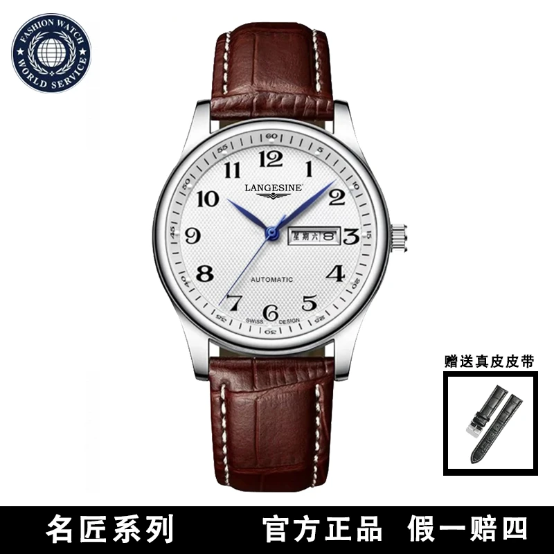 【万象汇直发】全新高定/双日历棕带名匠/独造系列/42m/全自动腕表