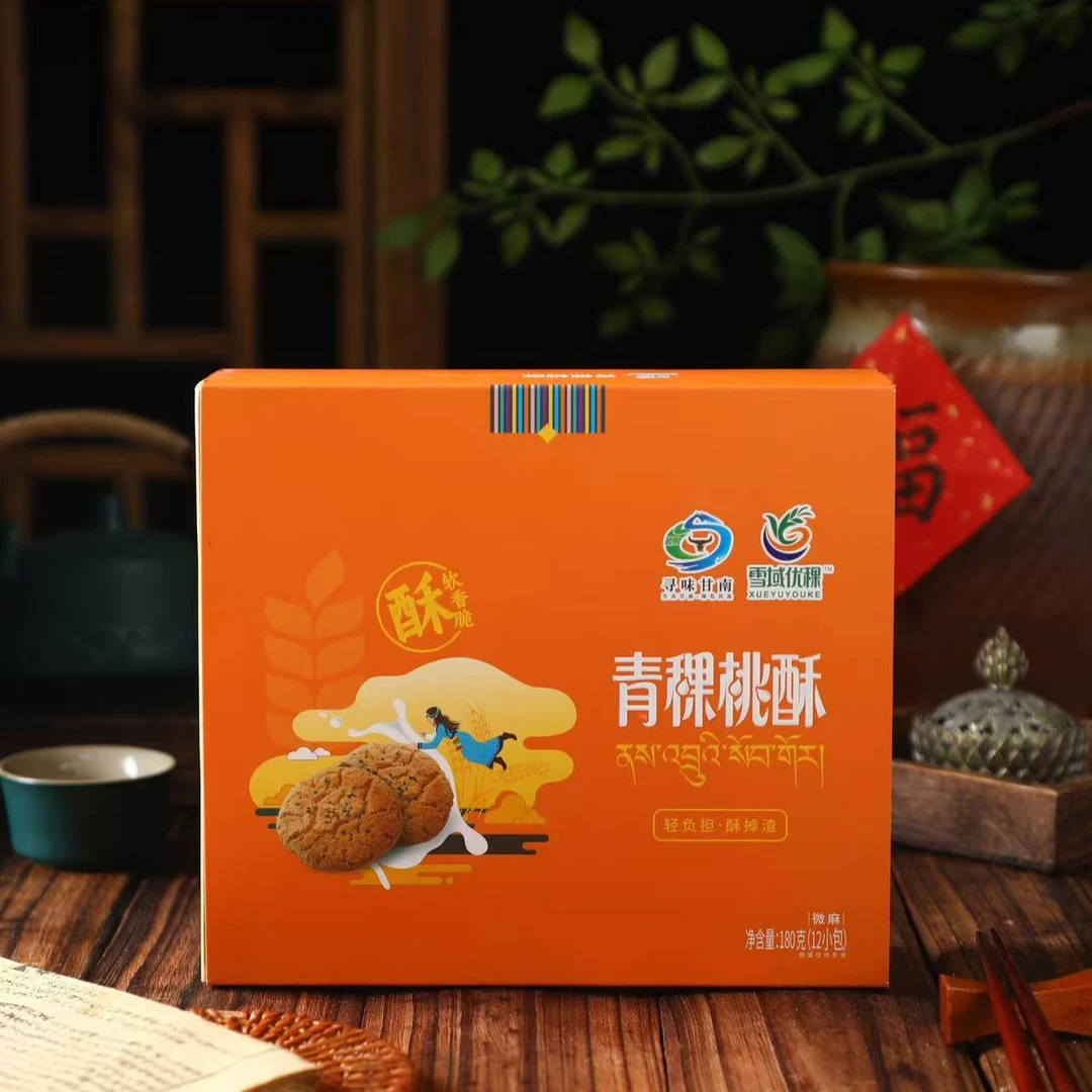 【青稞桃酥】甘肃甘南特产酥松传统糕点代餐休闲零食杂粮桃酥