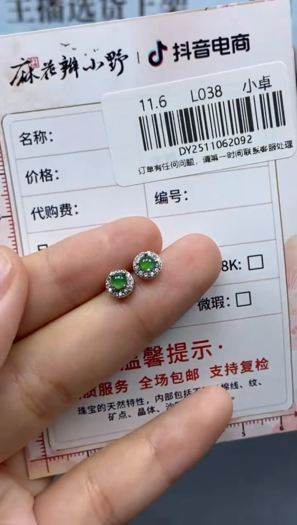 未镶嵌定制翡翠天然翡翠A货91
