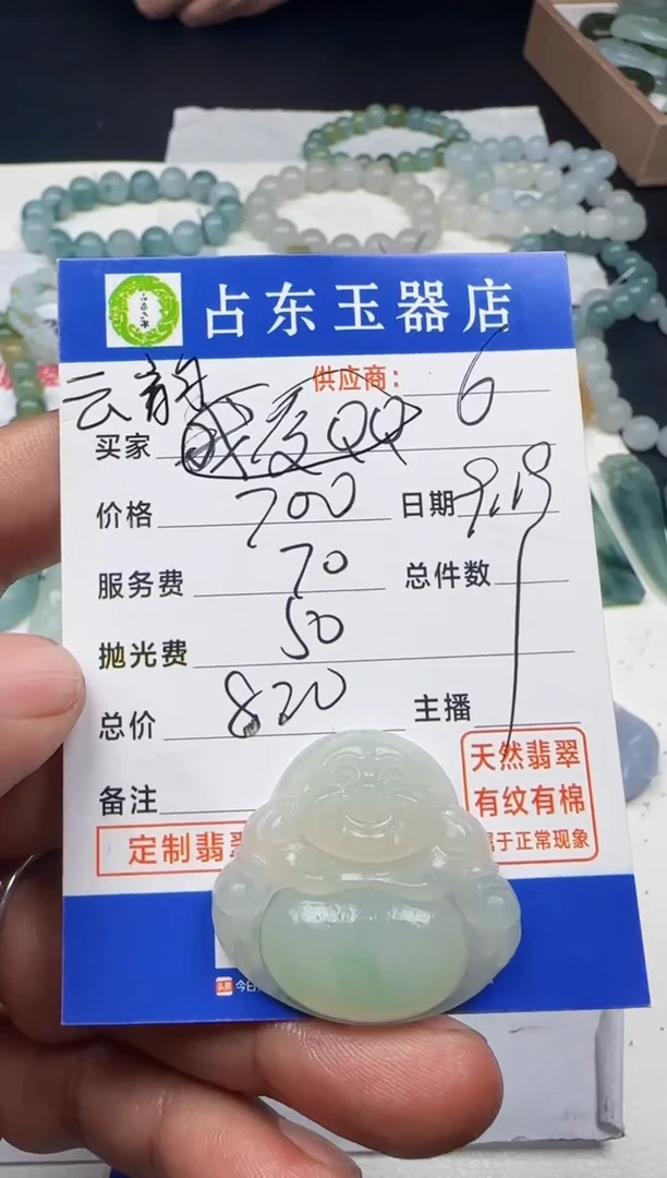 未镶嵌定制翡翠云*云挂件
