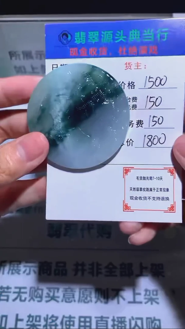 未镶嵌定制翡翠-毛货-不退不换-