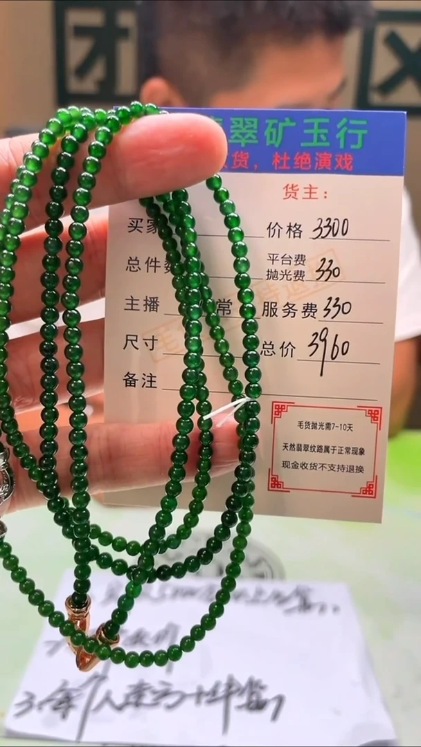 未镶嵌定制翡翠东***亚-毛货-不退不换-