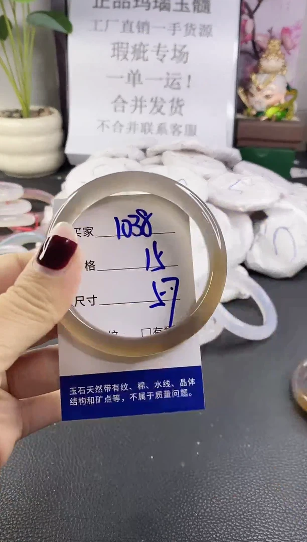 手镯玛瑙/玉髓未镶嵌1038