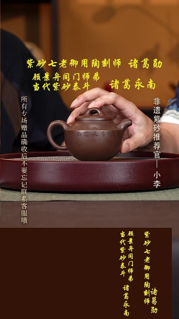 茶壶紫砂31 诸葛永南 高丽 老紫泥 330CC