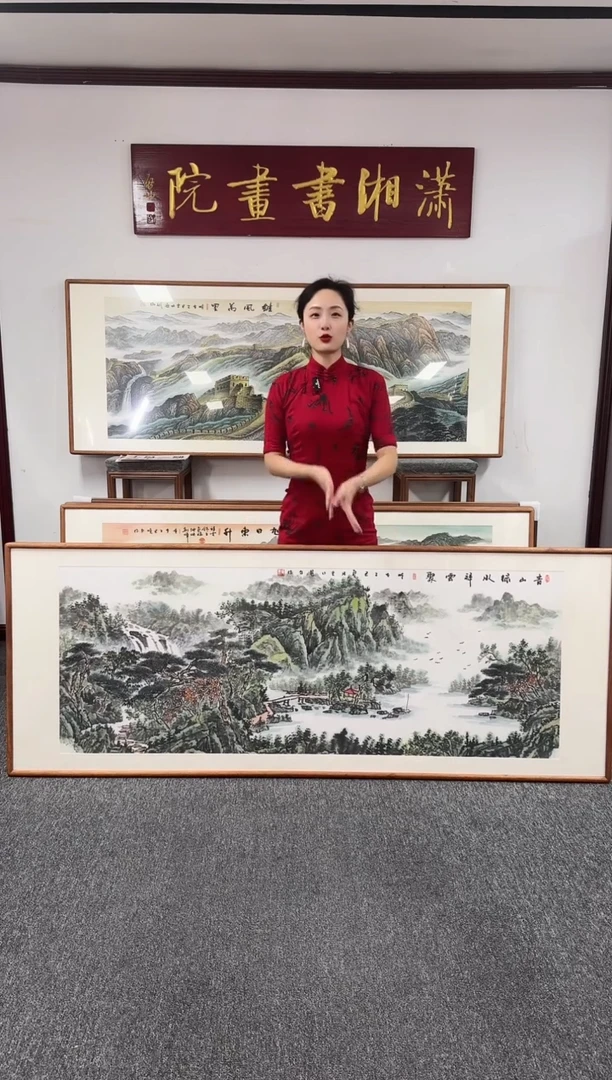 国画青山绿水祥云聚 210*80 张见召