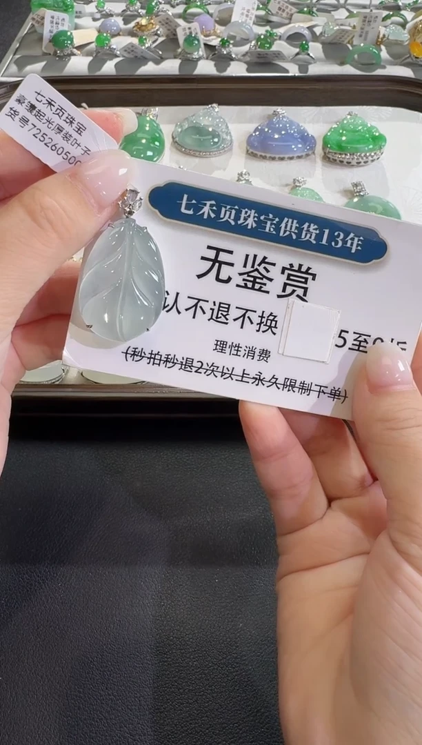 吊坠(不含链)18K金镶嵌翡翠【买断无鉴赏】钻石镶嵌