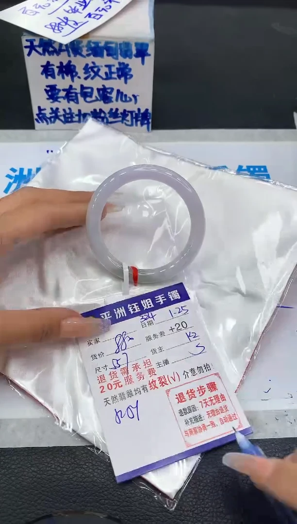 【闪购商品】翡翠手镯未镶嵌11111111111