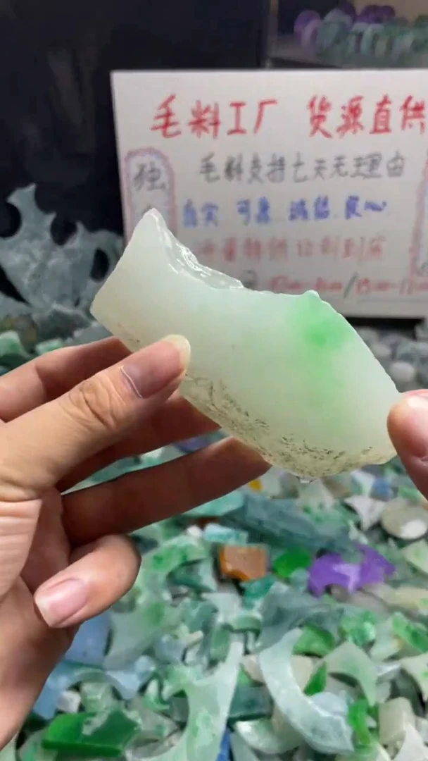 玉不规则花色边角毛料