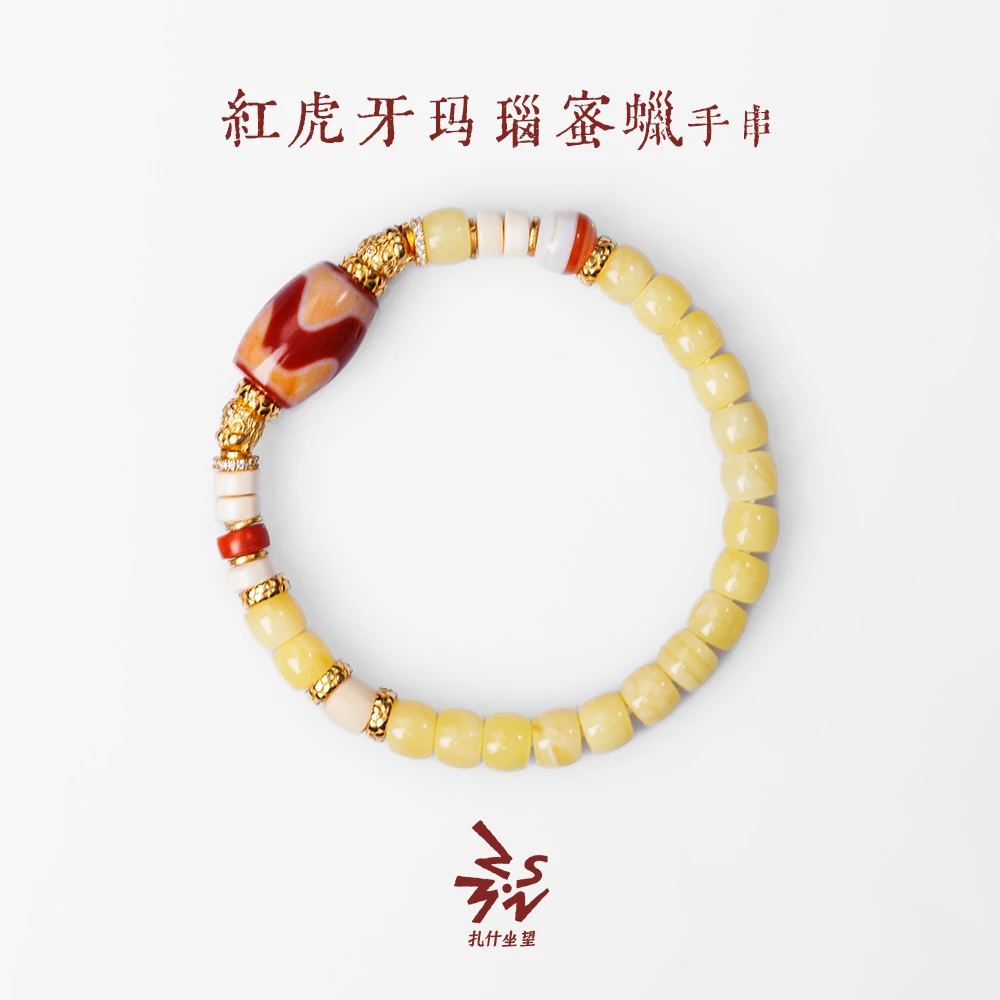 红虎牙玛瑙蜜蜡手串0614